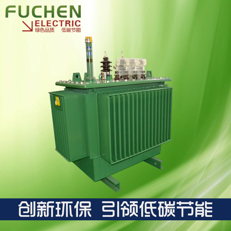 S11-M(R) 10kV级油浸式全密封电力变压器
