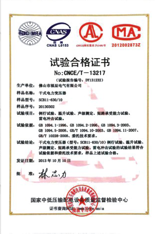 试验合格证书1