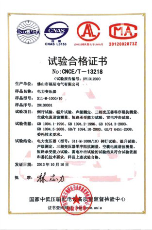 试验合格证书3