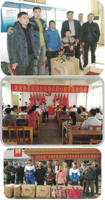 福辰电气慰问贫困家庭
