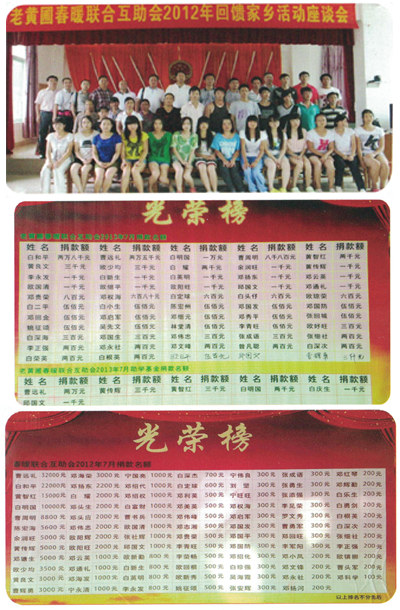 福辰电气支持贫困学子读书