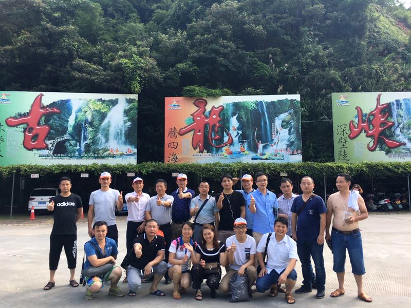福辰电气举行2017年员工年度旅游