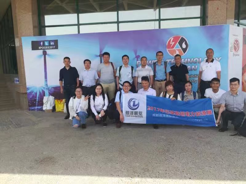 福辰电气参加2017年巴基斯坦国际电力能源展览会（POGEE 2017）